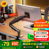 NBF80显示器支架 机械臂 显示器支架臂 显示屏支架 显示器支架桌夹式 电脑支架屏幕支架显示器增高架