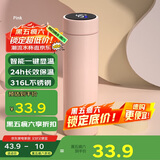 炊大皇保温杯 316L医用级不锈钢茶水分离商务便携智能保温杯 粉色 490ml