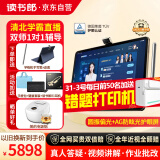 读书郎（readboy）学习机C80护眼平板14英寸2.8K护眼屏学生平板学练机家教机护眼平板电脑早教点读机小学初高中同步