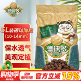 德沃多肥料 碳球陶粒5L花盆垫底拌土回填保水透气水培无土栽培基质绿植花卉多肉养花铺面石10-14mm 