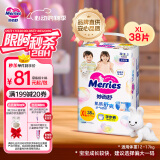 花王【品牌直供 安心品质】妙而舒拉拉裤XL38片(12-17kg)尿不湿