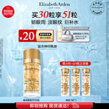 伊丽莎白雅顿眼胶次抛眼部精华液5.2ml约30粒神经酰胺提拉淡纹眼霜礼物送朋友