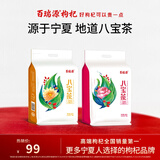 百瑞源枸杞 宁夏八宝茶 南北干货特产三炮台花茶八宝茶 【特色组合】菊花玫瑰八宝茶1200g