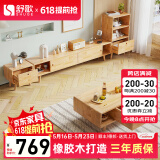 舒歌茶几电视柜落地组合 现代简约小户型客厅实木电视机柜 原木色 电视柜1.5米+茶几1米