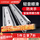 卡贝（cobbe）[安装师傅力荐]抽屉轨道滑轨三节轨道导轨滑道轻音阻尼缓冲五金 靜音导轨【12寸=30cm】一付两只