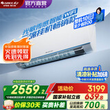 格力（GREE）空调 云锦畅销款 新一级能效 变频冷暖 高温自清洁 智能WIFI 壁挂式空调 家电国家补贴 以旧换新 1.5匹 一级能效 云锦畅销款