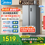 美的（Midea）570升双开门对开家用电冰箱一级能效变频节能风冷无霜以旧换新BCD-570WKPM(E)国家补贴20%