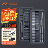 吉米家居80合1精密螺丝刀 家用多功能精密维修工具 伸缩刀杆 JM-GNT80