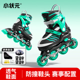 小状元溜冰鞋儿童轮滑鞋全套装品牌滑冰全闪旱冰鞋男童女童成年初学者 翠冷绿【轮滑包+头盔护具套装】 L （适合37-41码）