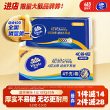 维达（Vinda）无芯卷纸 超韧4层100克*40卷 加厚升级 卫生纸厕纸卷筒纸纸巾整箱