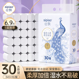 丝飘无芯卷纸加厚5层3450克30卷厕纸大卷家庭囤货装卫生纸软卷纸巾