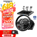 图马思特T300GT竞速赛车方向盘模拟器 力反馈模拟驾驶游戏 F1/GT7/地平线5 支持PS5/PS4/PC