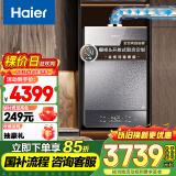 海尔（Haier）【FU5】16升燃气热水器天然气平衡式 橱柜开放式厨房浴室自由嵌【国家补贴15%】一级恒温 静音