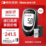 三诺家用血糖检测仪 原装进口血糖试纸 高准确度真睿（仪器+50试纸)