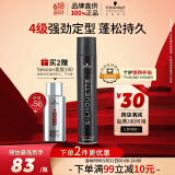 施华蔻专业丝露华强力定型发胶500ml 清爽蓬松持久自然男头发护理大容量喷雾