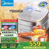 美的（Midea）【国家补贴】风动稻香Pro电饭煲电饭锅4L立体IH加热一键双层快速煮智能电饭煲MB-HS433（3-4人）