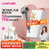 康夫（CONFU）高速电吹风机中空无叶大功率大风力等离子护发生日礼物送女友吹风筒F9星河灿烂礼盒款 灰