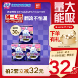 苏菲超熟睡兔子安心裤安睡裤卫生巾M~L均码5条*3包自营官方旗舰店