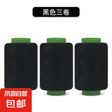 家用缝衣线缝纫机线小卷黑白色宝塔线302手缝针线手工缝纫线 黑色3卷