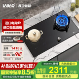 莱梅德（LAIMD） 德国莱梅德气电两用燃气灶具电陶炉定时煤气灶一体嵌入式一电一气两用灶天燃气灶 B20 天然气