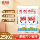 【囤货5连包】香满园 中筋面粉 优选通用小麦粉 10斤*5袋  50斤