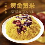运农优品荟【黄金贡米】大黄米晋糕定制八宝饭大席饭加热即食软糯香甜 400g/盒×2盒