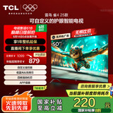 TCL电视雷鸟 雀4 25款 50英寸 低蓝光 四核机芯 无开机广告 一级能效家电国家补贴智能平板50F195C