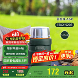 膳魔师（THERMOS）焖烧杯520ml保温汤壶316钢保温饭盒保温桶宽口水杯TSK2-520S AGR