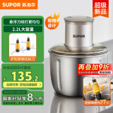 苏泊尔（SUPOR）绞肉机家用 电动多功能家用搅拌机婴儿辅食机 大容量不锈钢碎肉机搅拌机 JR-E02SG220