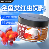 百因美（BIOZYM）兰寿金鱼饲料鱼粮鱼食冷水观赏鱼龙睛泰狮鎏金罗汉鱼专用鱼粮 金鱼红虫饲料150g【亚成催肥】