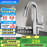 九牧（JOMOO） 面盆水龙头冷热可旋转洗手池洗脸盆卫浴健康龙头32686-506/1B-Z