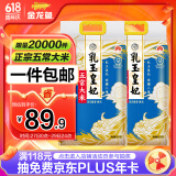 金龙鱼五常大米 五常稻花香大米 东北大米 乳玉皇妃稻花香10斤*2/箱