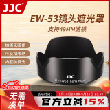 JJC 适用佳能RF-S 18-45遮光罩49mm镜头R10 R50 R100相机配件EF-M 15-45镜头m50二代 m200 m6mark2