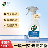 晶杰Cif 浴室水垢清洁剂不锈钢马桶瓷砖花洒去水渍除水垢迅洁500ml
