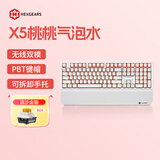黑峡谷（Hyeku）X5 有线/无线2.4G双模电竞机械游戏键盘108键PBT键帽凯华BOX新轴 桃桃气泡水流沙金轴附卡扣腕托