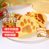 悦味纪 牛乳虎扒包460g*2包 共40个 荷叶饼卡通馒头儿童早餐半成品 速食