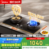美的（Midea）【国家补贴立减20%】燃气灶液化气 双灶具 5.0kW猛火灶 家用防干烧 烟灶联动 可调底壳 Q518S-A
