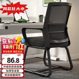 点萤 电脑椅子弓形椅办公椅久坐舒服座椅宿舍椅子靠背椅DNY-84pro 【升级防倾底角】黑框黑网+乳胶