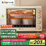 小熊（Bear）电烤箱 40L家用大容量多功能 上下独立控温 机械操控 多层烤位 烘焙易操作DKX-B40L9