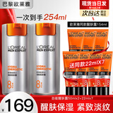 欧莱雅（L'OREAL）男士护肤品面霜抗皱补水保湿乳液8重功效劲能醒肤露擦脸油擦脸霜 【囤货装】一次带走5瓶正装量