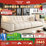 帕沙曼国家补贴泡泡熊布艺沙发小户型奶油风2025新款猫抓布沙发2616ZF 2.6米多人位【猫抓布】 【舒享版】 空气棉+乳胶+竹炭海绵