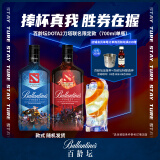 百龄坛（Ballantine`s）苏格兰调和型威士忌 700ml 1瓶 DOTA2刀塔联名限定款 
