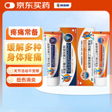 [扶他林] 双氯芬酸二乙胺乳胶剂 1%*50g+双氯芬酸二乙胺乳胶剂 2%*50g 缓解肌肉关节疼痛软组织扭伤拉伤