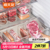 禧天龙冰箱保鲜盒食品级冰箱收纳盒塑料密封盒蔬菜水果冷冻盒 1.8L