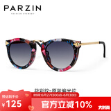 帕森（PARZIN） 太阳镜女 复古修颜时尚偏光眼镜遮阳防晒街拍出游墨镜 PZ9231 花彩纹