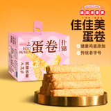 道滘佳佳美蛋卷酥鲜鸡蛋卷礼盒酥饼零食饼干糕点心薄饼脆饼广东特产美食年货 什锦蛋卷（原味+香葱） -12包/盒 480g