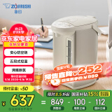 象印（ZO JIRUSHI）【国家补贴】电水壶五段控温微电脑可定时 家用办公4L容量 CD-WQH40C-CM(米色)
