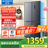 创维（SKYWORTH）419升风冷十字对开门四开门家用电冰箱一级能效变频超薄嵌入家电补贴BCD-419WXPS(N)