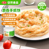 安井 桶装手抓饼 葱香味 2250g 25片  家庭装葱油饼煎饼 速食早餐面点