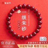 正品天然原矿高纯度朱砂手串马本命年男女情侣紫金砂手链平安转运 宫廷御用级【紫金砂8mm-23颗】
